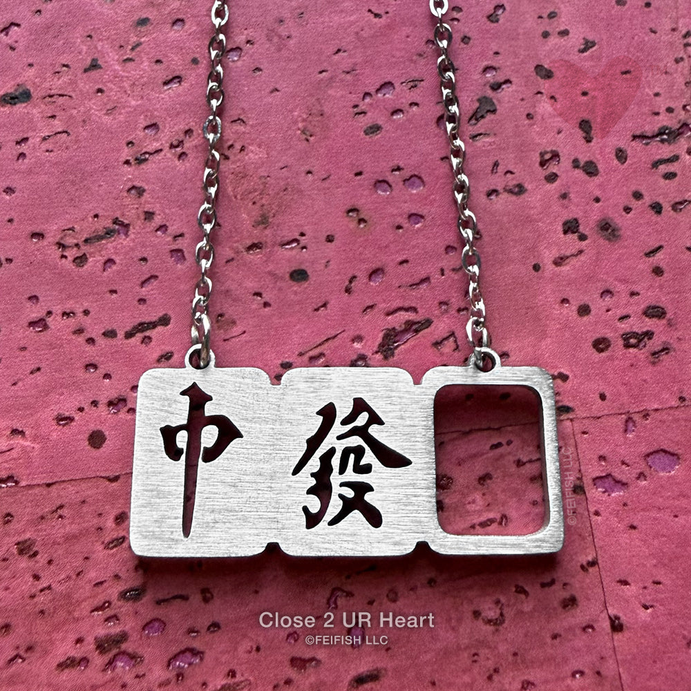 Mahjong Red Green White Dragon Necklace by Close 2 UR Heart