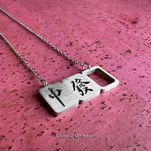 Mahjong Red Green White Dragon Necklace by Close 2 UR Heart