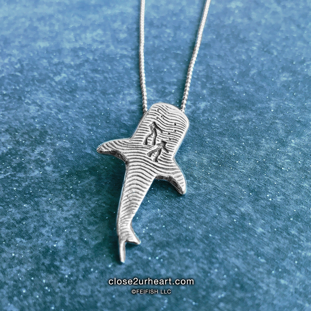 Our original Pewter Whale Shark charm measures 1.25-inches tall, with a 16+2-inch Stainless Steel necklace and clasp. Handmade in USA.
Although massive, Whale Sharks are docile fish and are relatively slow swimmers, usually going no more than 3 to 5 mph. To be able to swim alongside these gentle giants off the coast of Mexico was truly an awe-inspiring experience.
©FEIFISH LLC dba Close 2 UR Heart